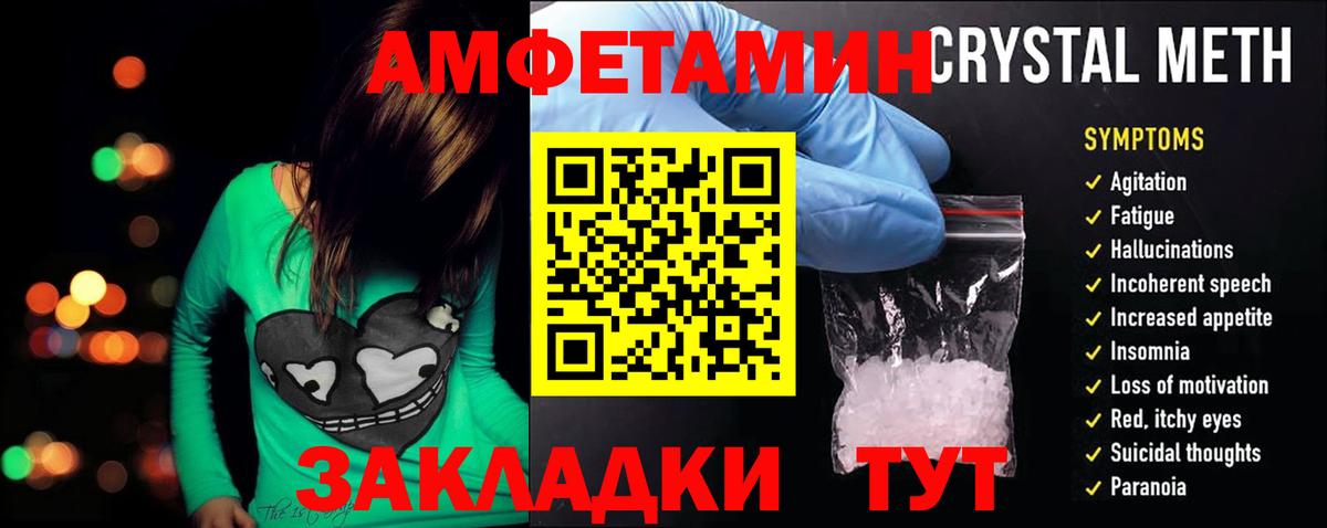 Конаково  АМФ  Вход с VPN  АМФЕТАМИН 98%  Amphetamine 