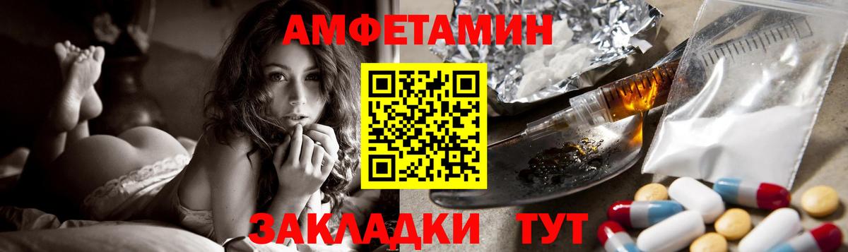 Amphetamine 98% Конаково