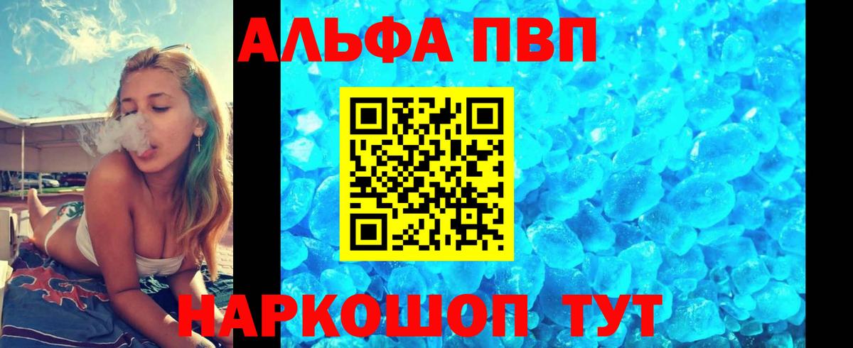 Alpha-PVP мука  A PVP  Конаково  закладки  Вход с VPN  A-PVP мука  А ПВП СК 