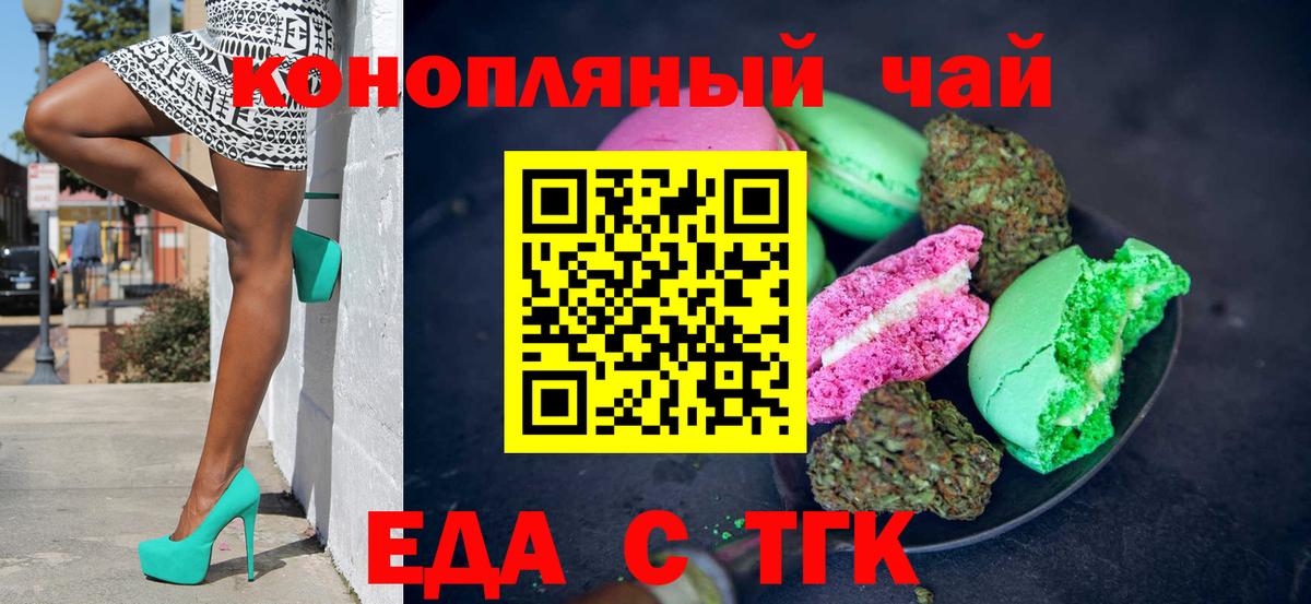 Canna-Cookies конопля  Вход с VPN  Конаково 