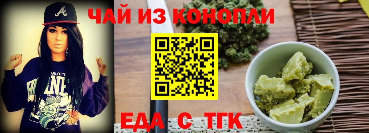 Cannafood конопля Конаково