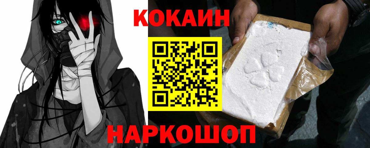 COCAIN FishScale  Cocaine 98%  Вход с VPN  Конаково 