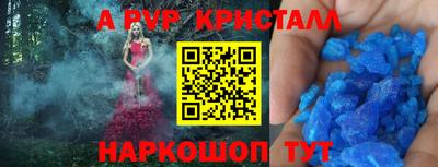 мяу мяу кристалл Краснокаменск