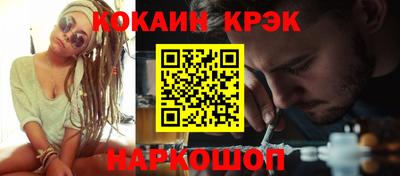 мяу мяу кристалл Краснокаменск