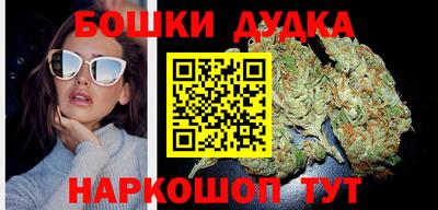 бошки Краснодар