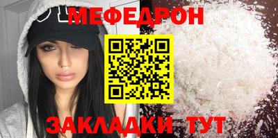 мяу мяу кристалл Краснокаменск