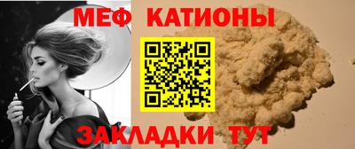 мяу мяу кристалл Краснокаменск