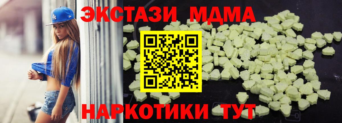 MDMA crystal Конаково