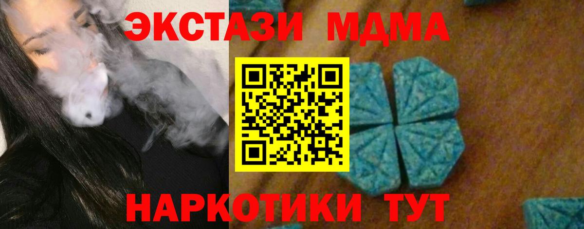 MDMA молли  МДМА Molly  Вход с VPN  Конаково 