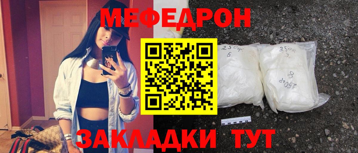 Мефедрон Конаково