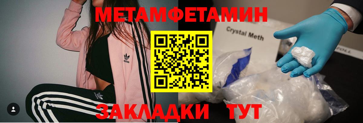 Конаково  МЕТАМФЕТАМИН  Вход с VPN  Первитин мет  Первитин мет 