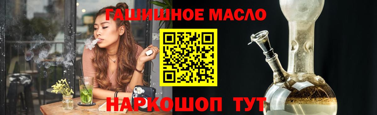 Дистиллят ТГК вейп с тгк  ТГК Wax  Вход с VPN  закладка  Конаково 